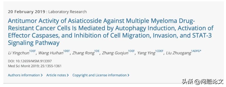来自山东、湖北、江苏及辽宁等地医院的5篇论文竟都存在图片重复