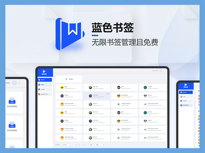 最有用的5个蓝色插件,9个神级插件