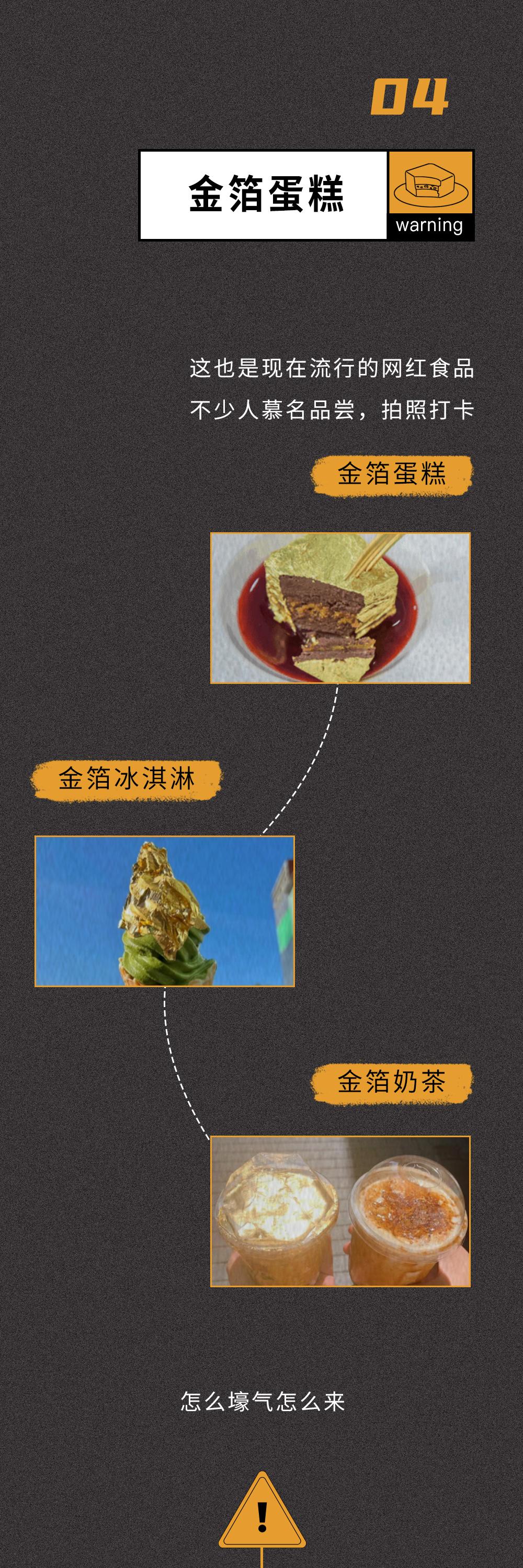 这几种网红零食不要再给孩子吃了,这几款网红零食你吃过几款