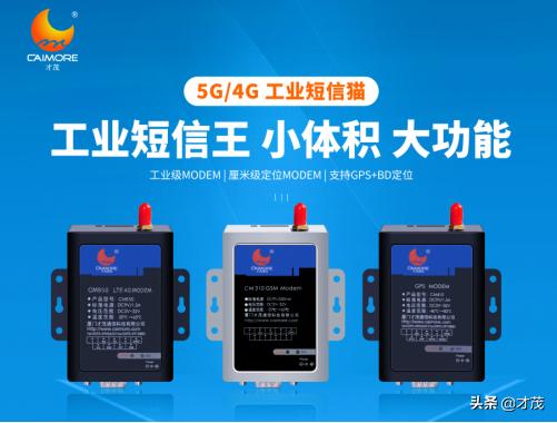 4g全网通短信猫是什么,4g有没有短信功能