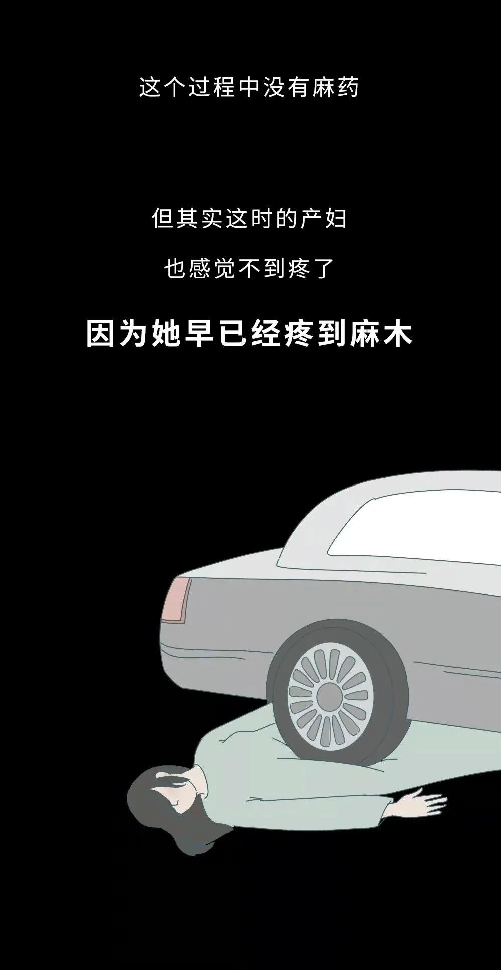 女人生孩子全过程曝光（漫画）