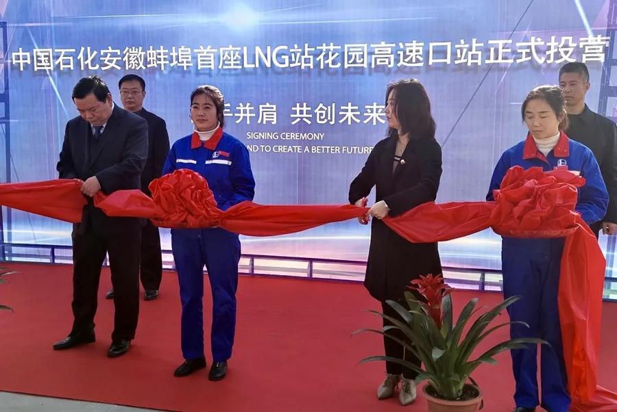 安徽lng综合能源服务站,中国石油亳州lng加气站