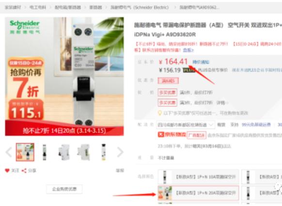 配电箱配置及价格,配电箱选择表