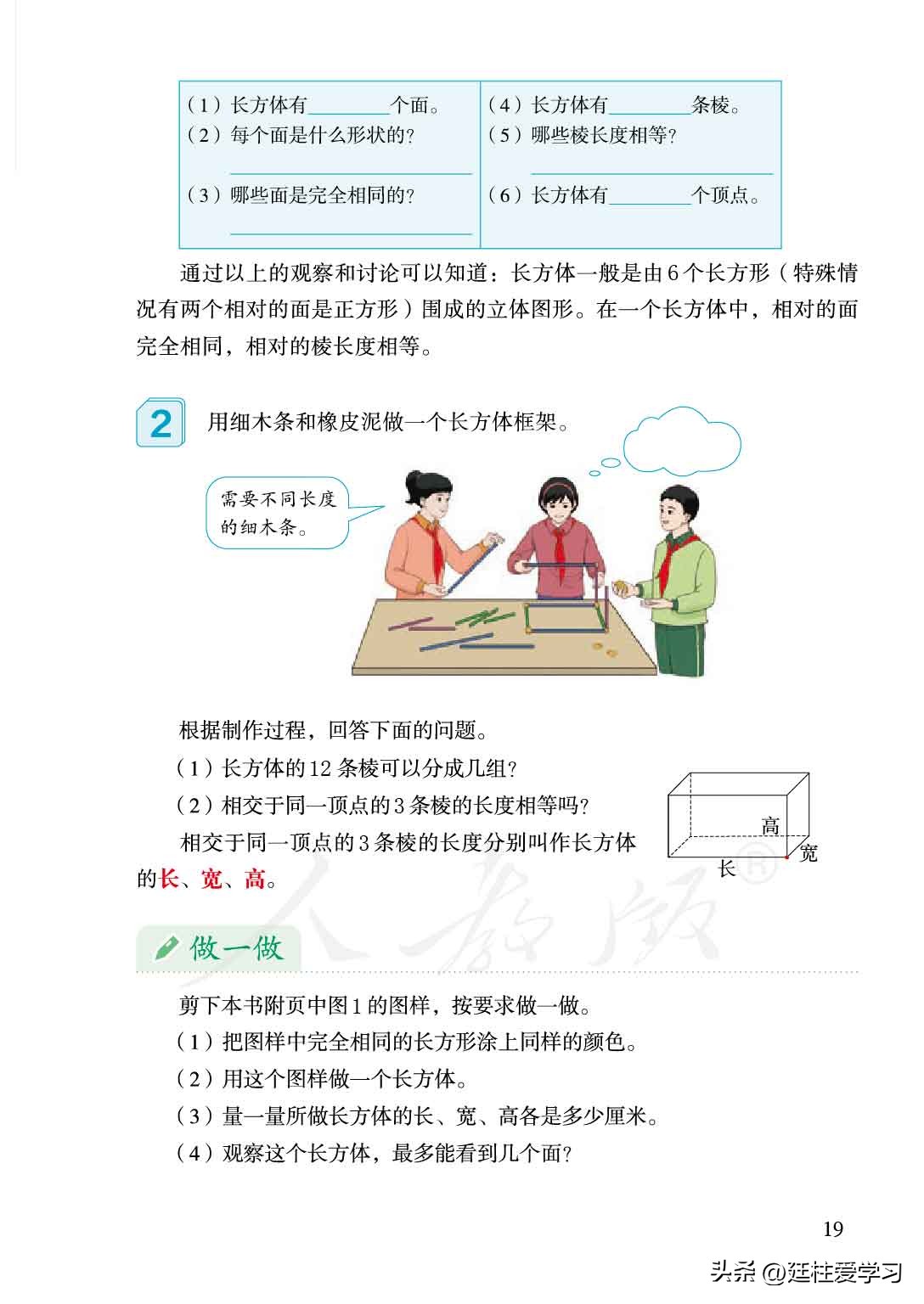 小学数学五年级下册练习题,小学数学五年级下册电子版北师大