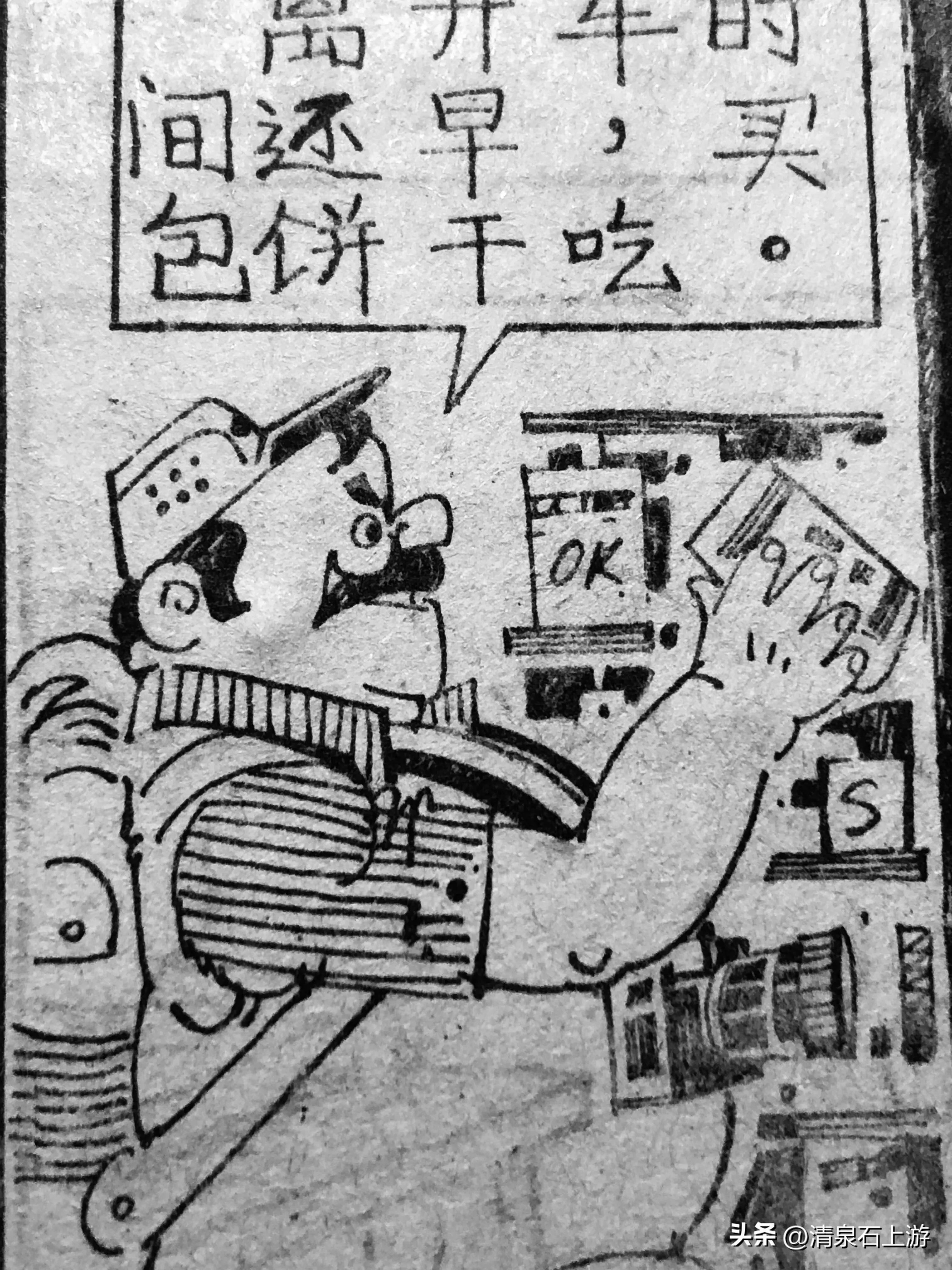 笑画笑话楹联轶闻之《向拿破仑求婚的人》