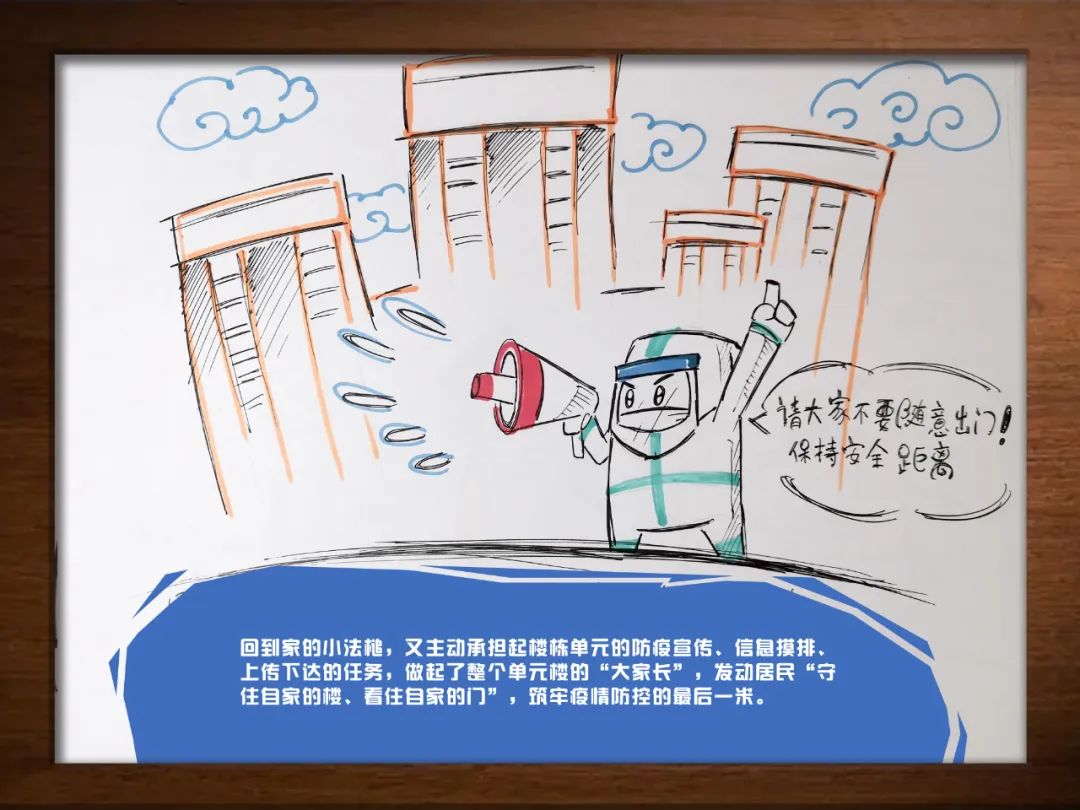 漫画|公路“守门员”防控“宣传员”……战“疫”中的百变法官