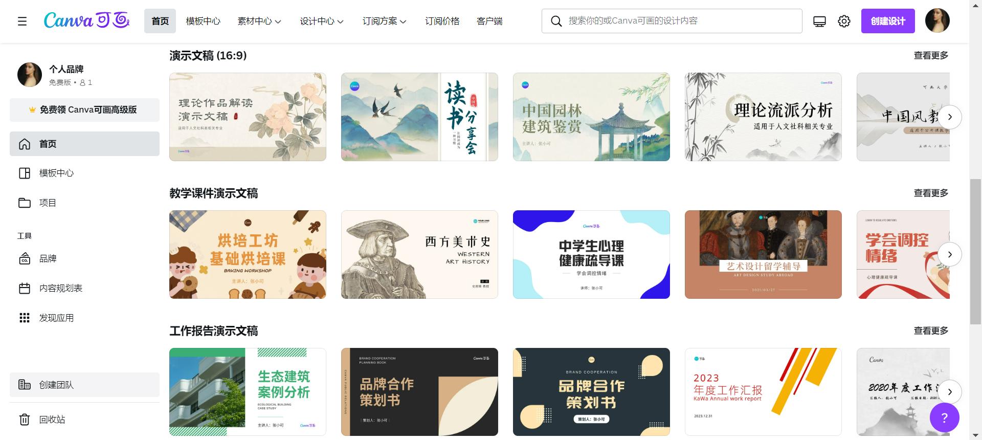 制作ppt需要优盘吗,比较实用的ppt制作软件