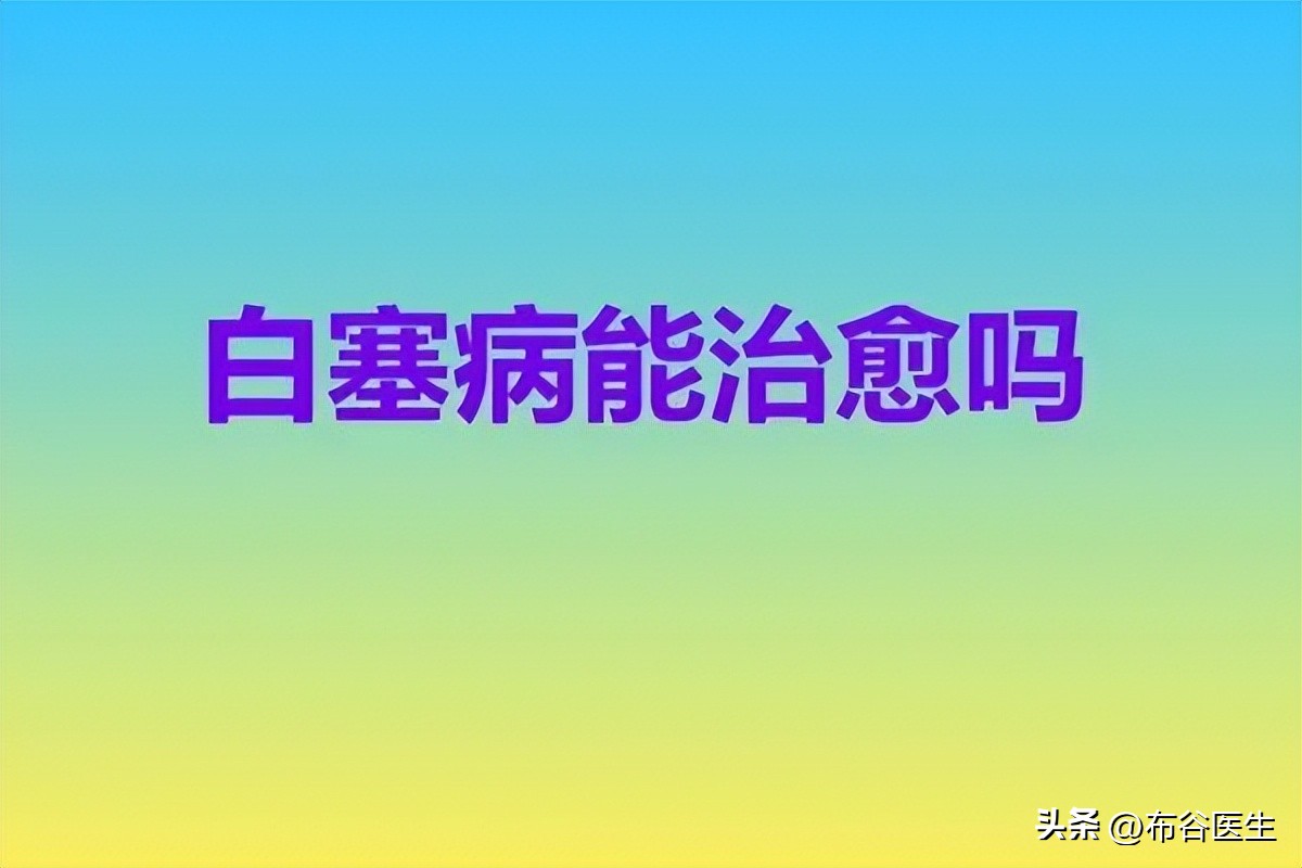 白塞氏病的中医治疗,白塞病的西医治疗