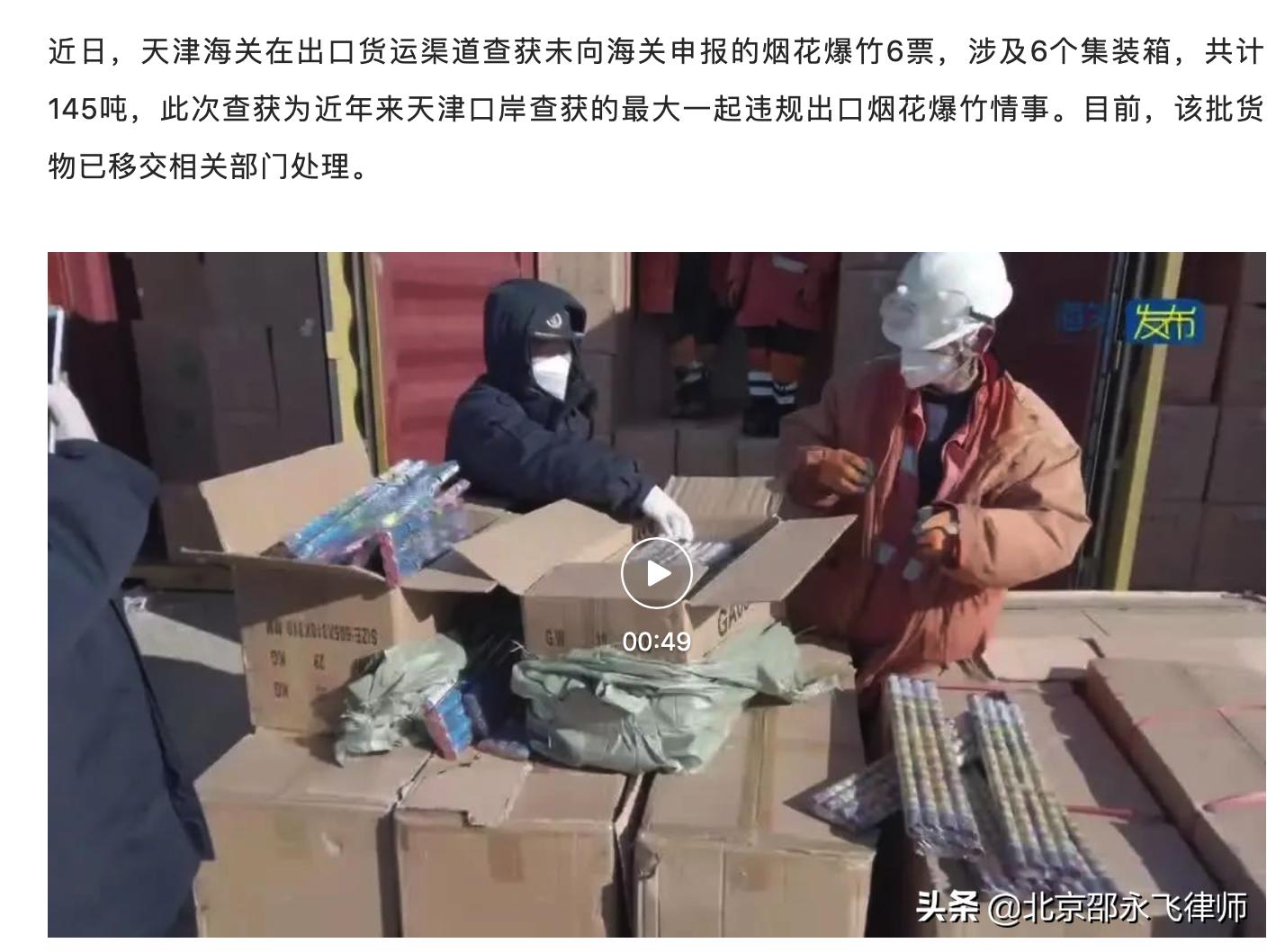 逃避海关检疫怎么处理,逃避海关检查面临什么处罚