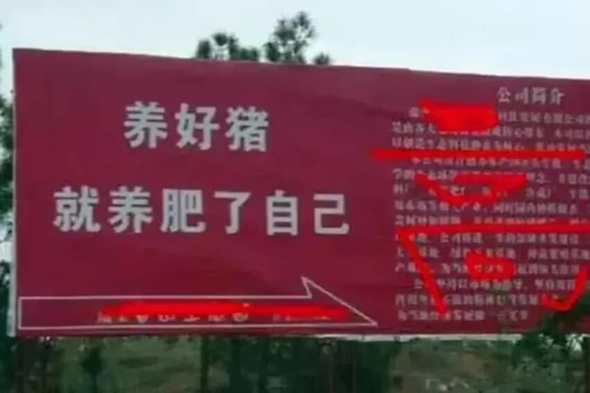 笑死个人的标语，层出不穷50图（上）