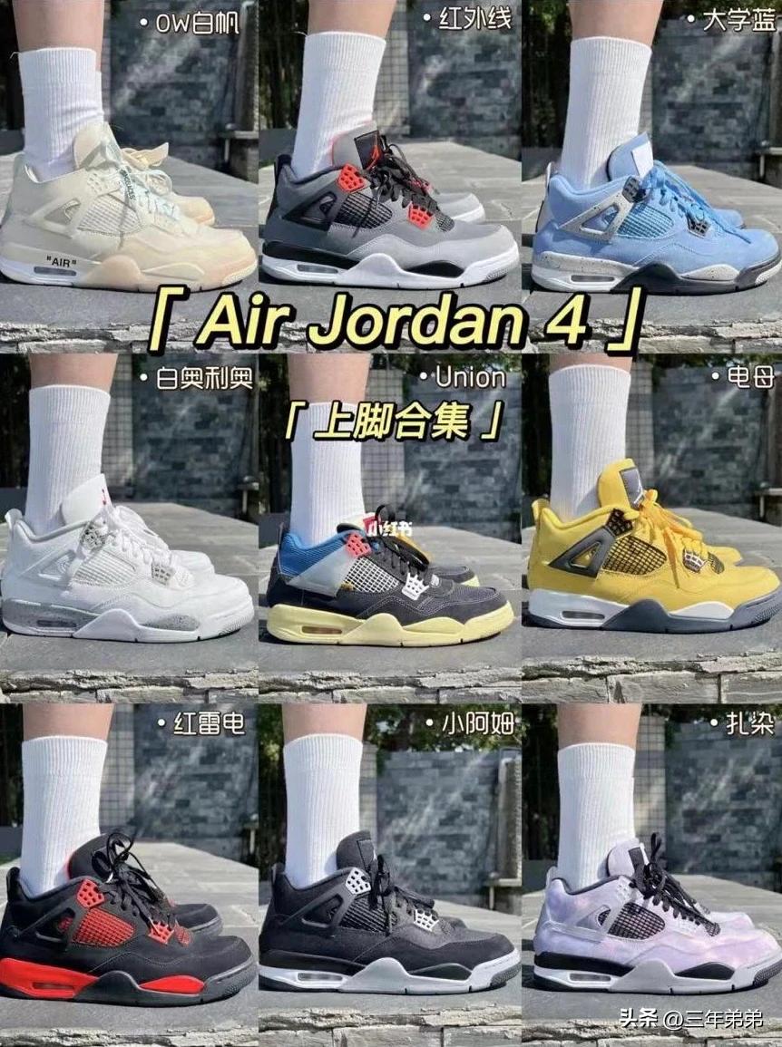 球鞋分享5双百搭,球鞋aj4推荐图片