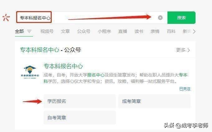 深圳龙华快速提升学历,龙华靠谱的学历提升流程