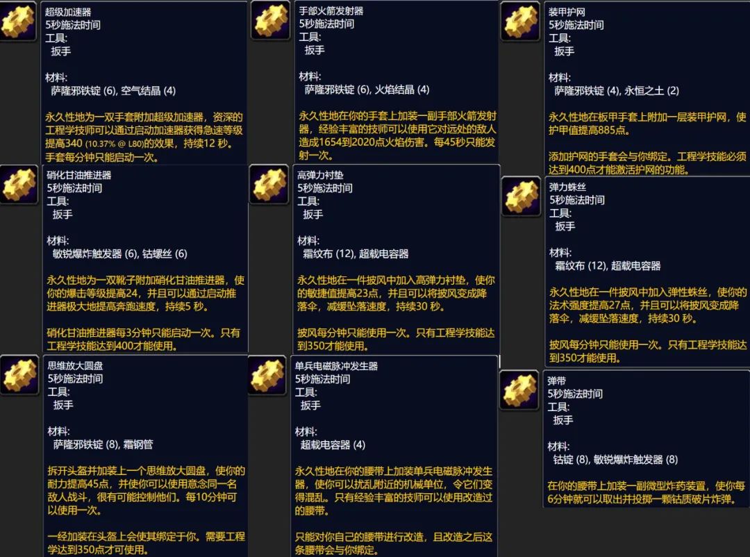 魔兽世界怀旧服wlk法师急速收益,魔兽世界wlk双采收益最高的地图