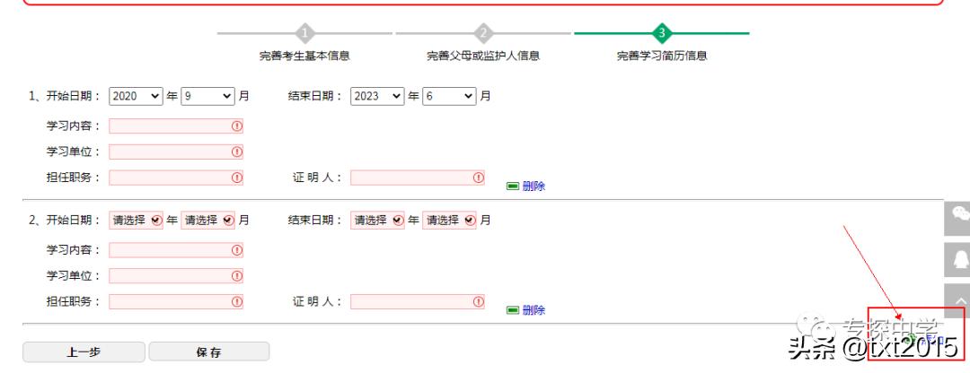 2023年河南省中考网上报名教程,2021年河南省中招报名网址