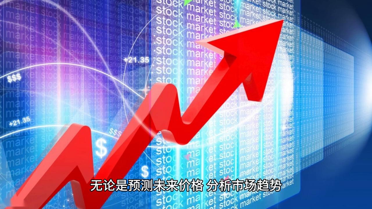 金融股票数据分析与预测,python股票量化分析的基本方法