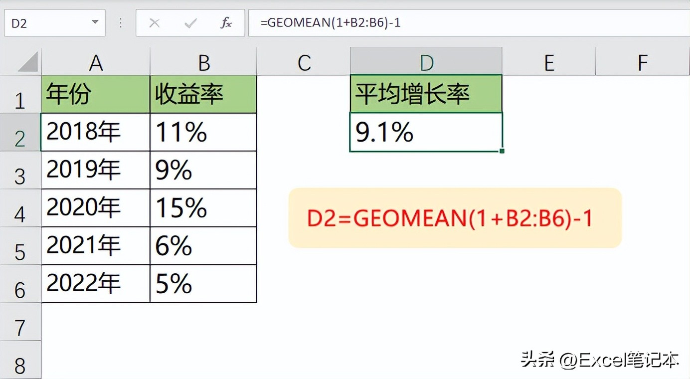 excel100个常用公式大全,10个常用excel公式大全