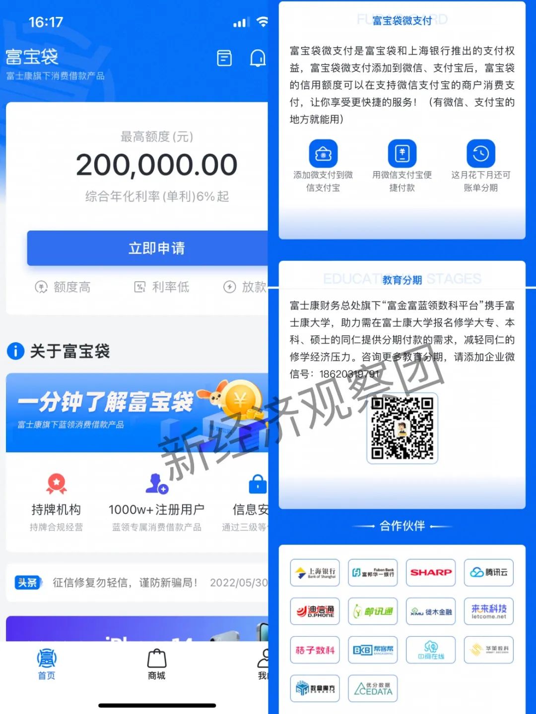 深圳市富龙小贷,富士康金融帝国