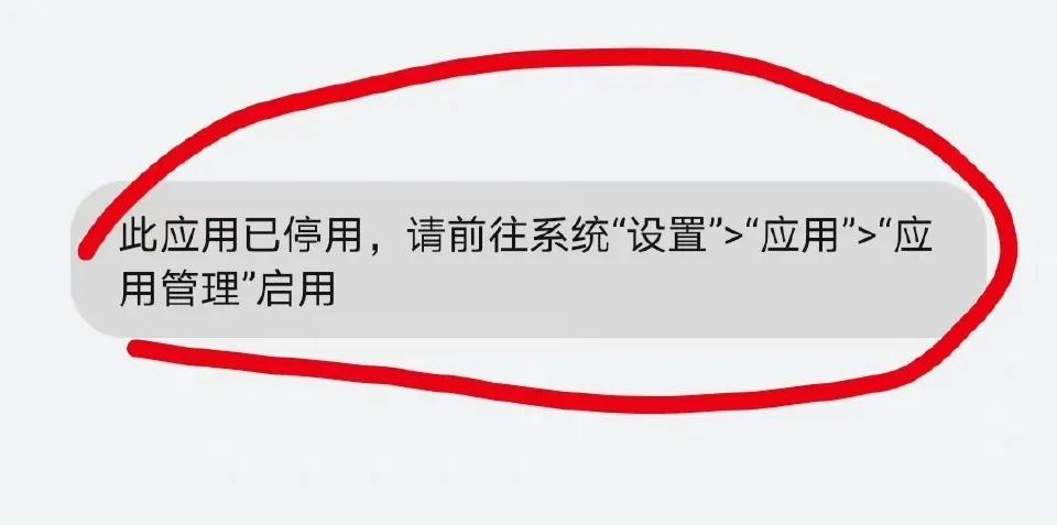 手机停用了怎么解除,手机应用使用时间怎么解除