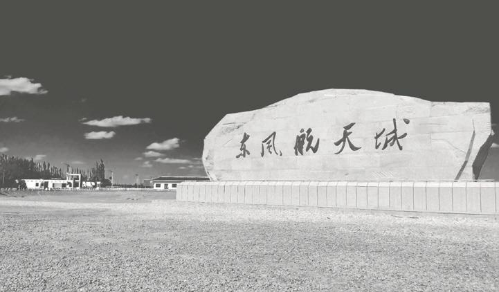 这里是挑战科技尖端前沿的战场，创造了许多震荡寰宇的中国奇迹