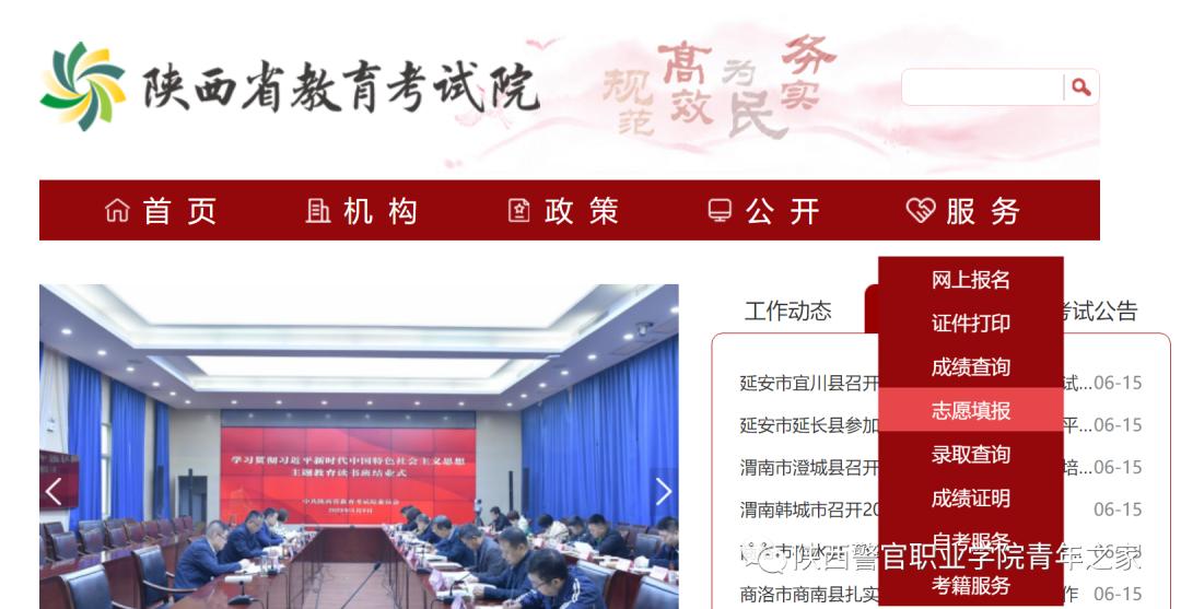 公安专业志愿填报模板,2021年警察专业志愿填报