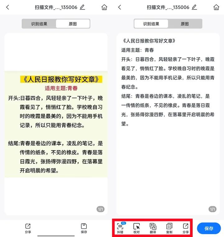 好用的扫描文件软件,能够免费扫描文件的软件