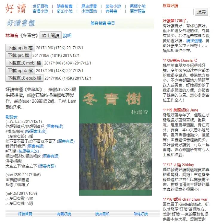 哪里找免费的电子书,请问哪里可以下免费电子书