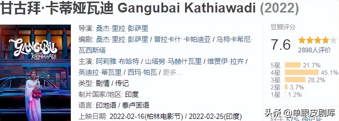 《甘古拜》:16岁印度富家女被未婚夫拐卖进*院妓**,却能翻身成女王