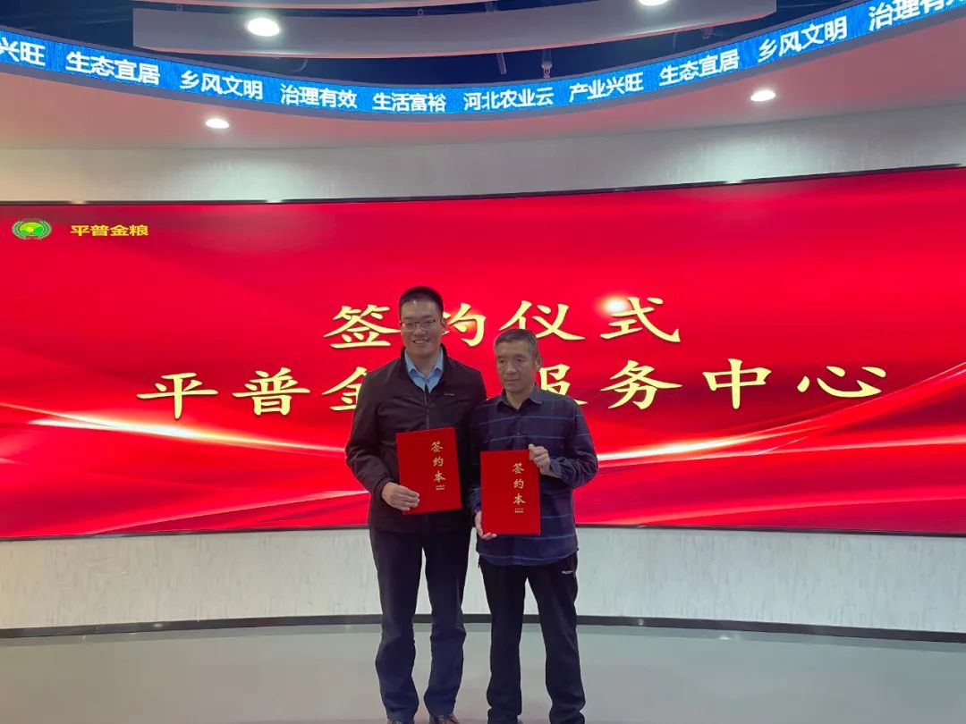 河北平普科技有限公司,平普科技集团