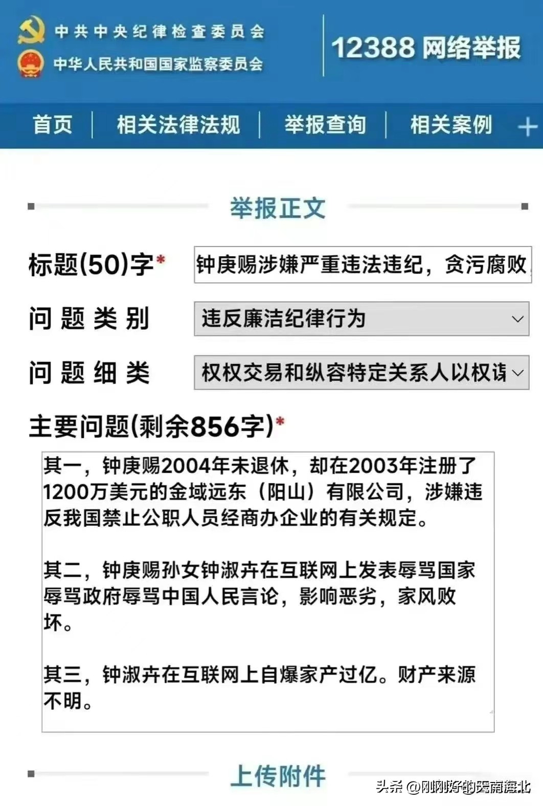 金玉其外败絮其中,钟小姐姐漂亮外表下内心是多么的丑陋