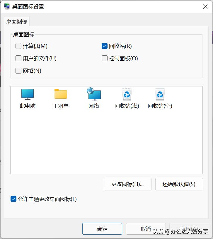 windows11调出控制面板,电脑控制面板没有个性化图标