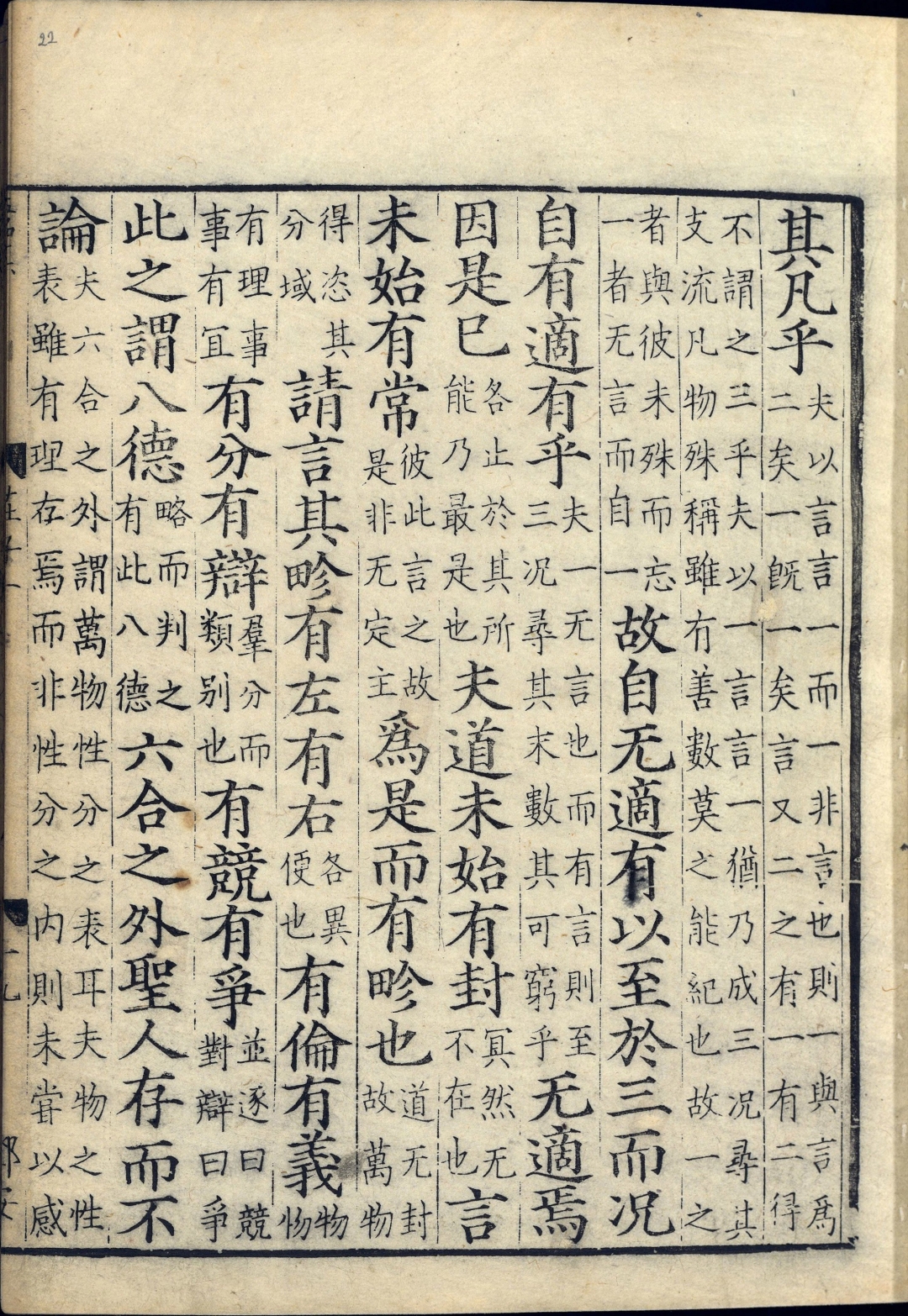 道教真经完整版,道教十二部真经