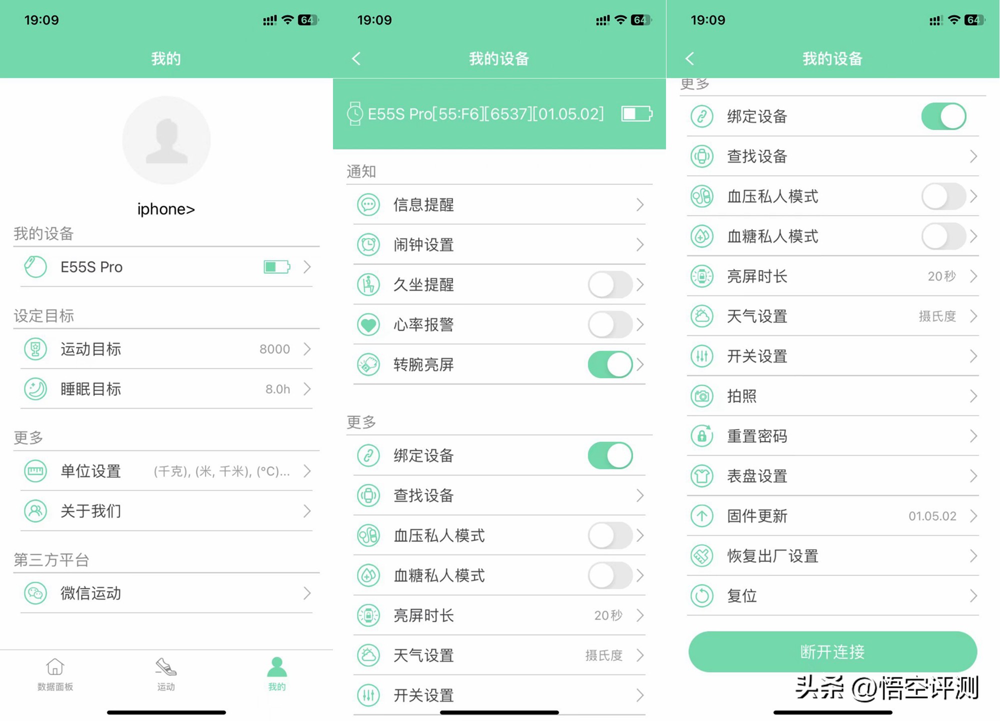 didoe55智能手表靠谱吗,智能手表健康管理哪个最有用