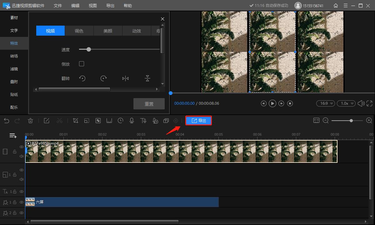 视频剪辑特效怎么制作,视频剪辑怎么添加特效文字