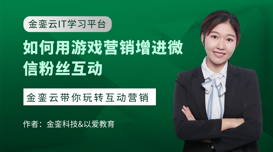 微信互动营销小游戏,微信游戏如何线上推广