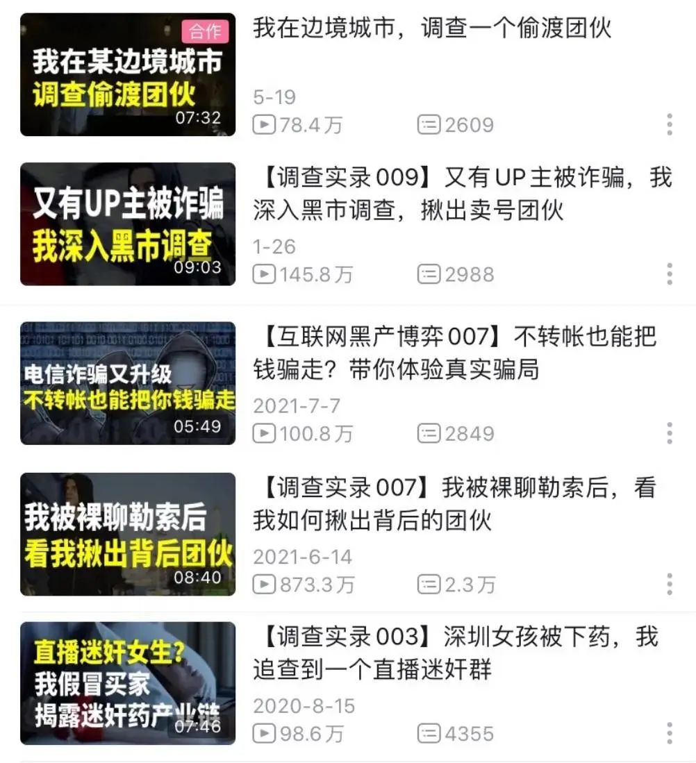 罗翔百大up主前后对比,罗翔最强up主