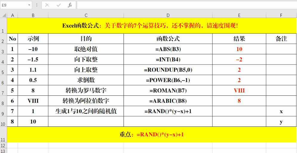 关于数字8教学操作视频,数字运算题技巧