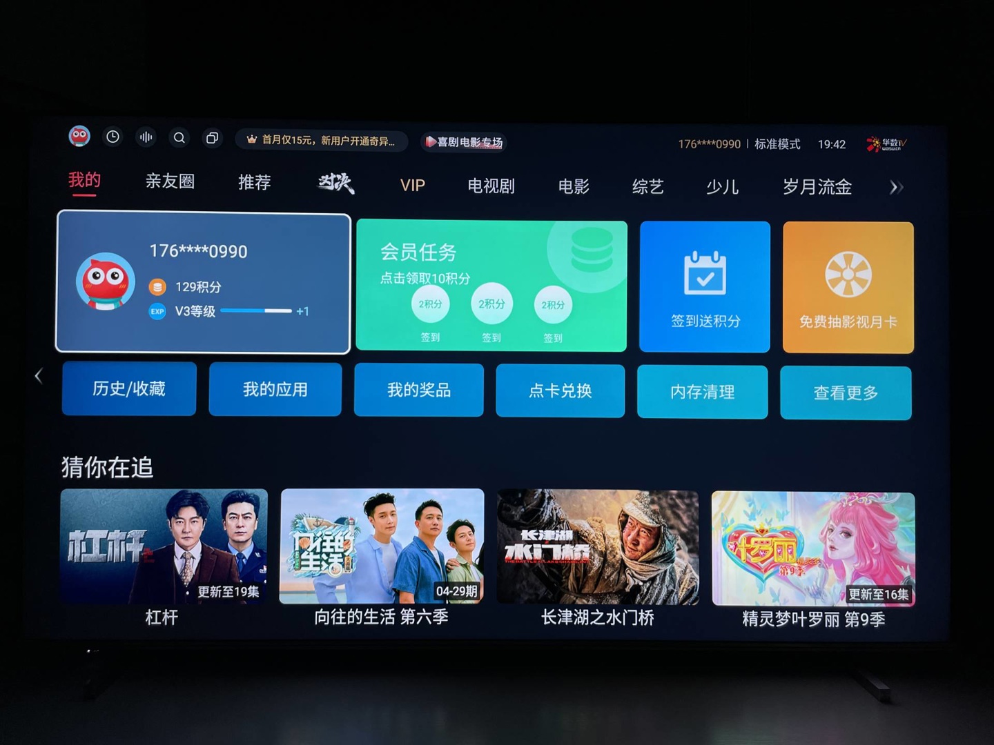 海信u7h电视有多少寸的,海信u7h电视功能详解