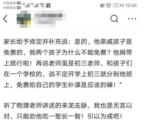 211白嫖事件处理结果,211白嫖事件后续当事人