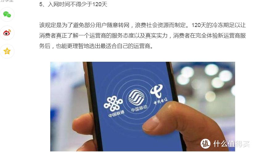 携号转网以后facetime无法激活,携号转网必须知道的7件事