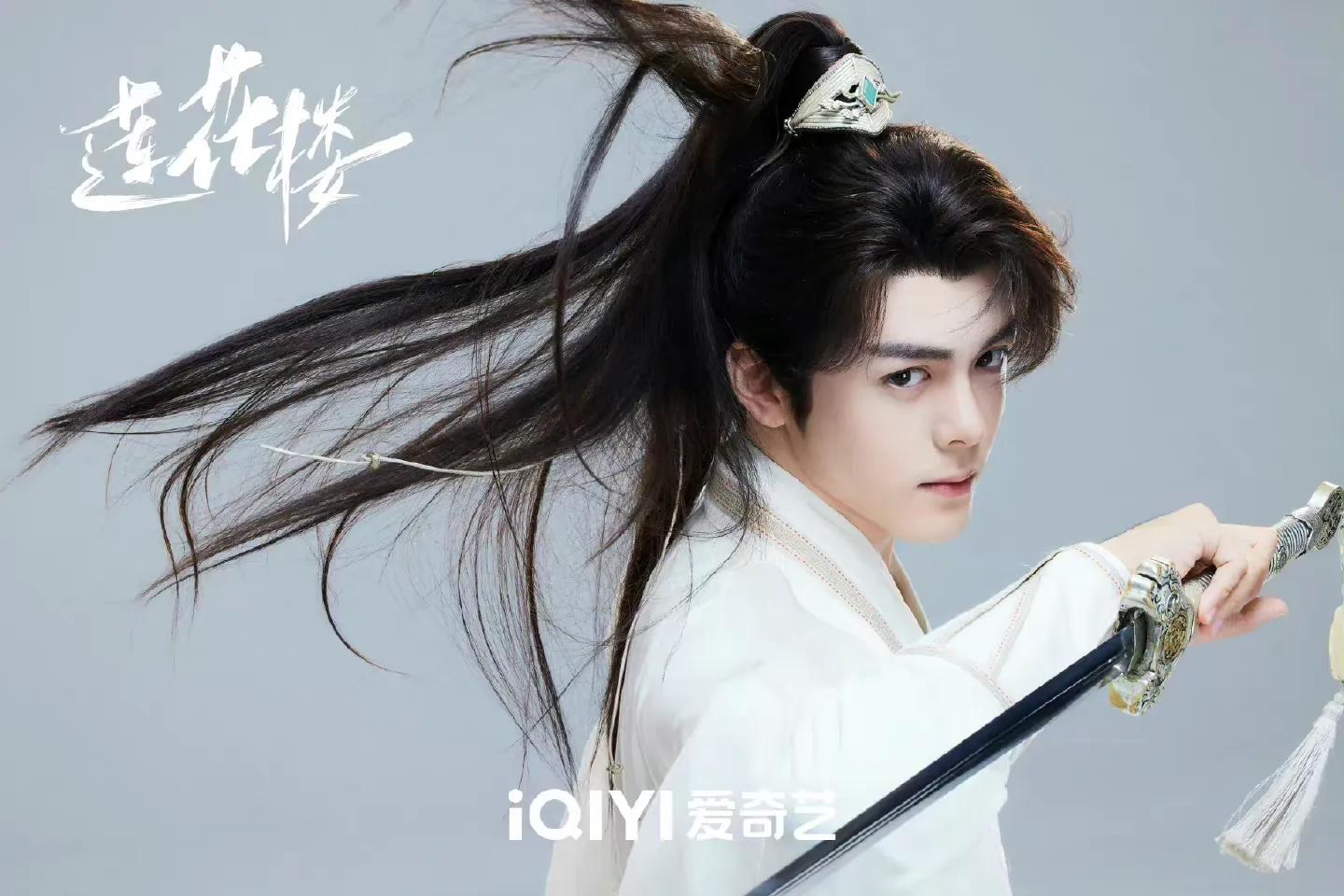 《莲花楼》也太优秀了吧