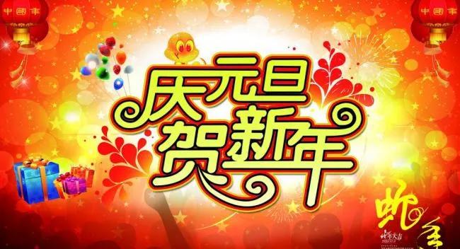 七律庆新年诗词,新年诗词七言律诗大全