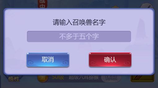 《梦幻西游》召唤兽名字大赏,看取名鬼才如何花式起名