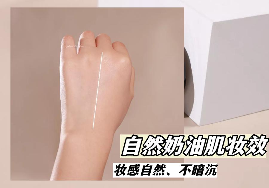 天选伪素颜气垫,天选伪素颜气垫测评