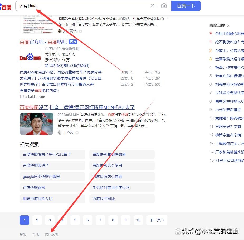 百度快照为什么没有了,百度快照为什么没显示