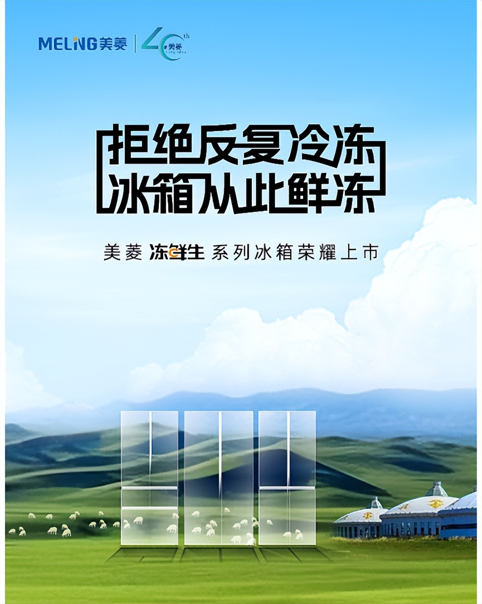 美菱冰箱有技术优势吗,美菱冰箱的最新技术