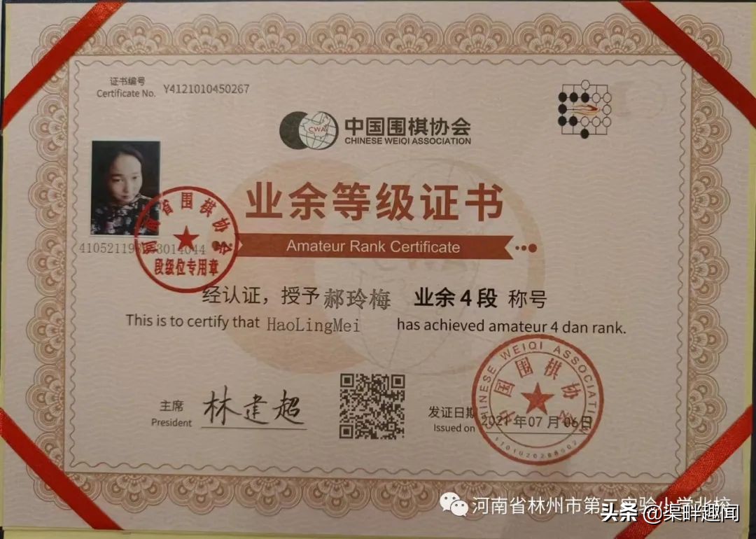 人生如棋以棋化人——林州市第二实验小学北校围棋社团