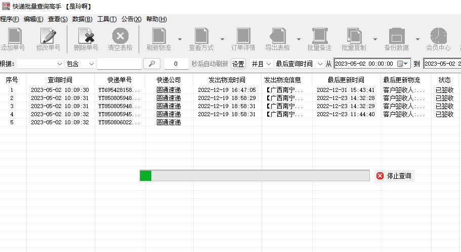 教你如何批量查询快递单号,怎么快速批量查询快递单号
