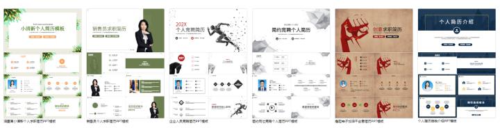 面试时要求用ppt做自我介绍10分钟,怎么做自我介绍ppt详细步骤