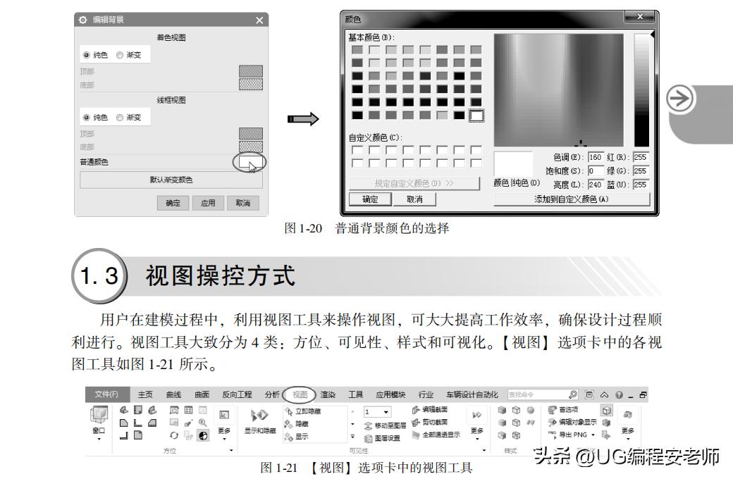 零基础如何学习ug12.0加工,ug12.0编程入门新手自学教程
