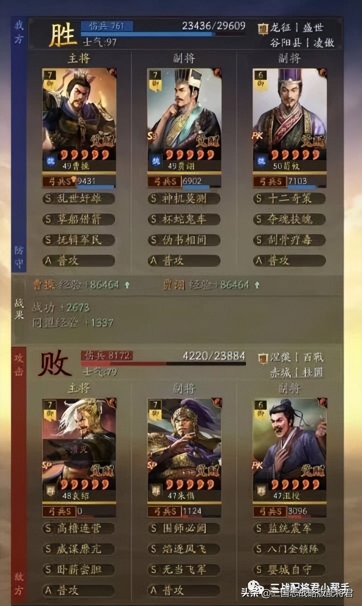 三国志战略版所有英雄统御,三国志战略版白板五谋臣和麒麟弓